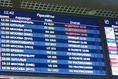 015-Аэропорт Минводы